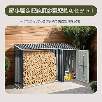 Amazon.co.jp: 薪小屋 収納庫 屋外 屋根付き 薪ラック付き 薪