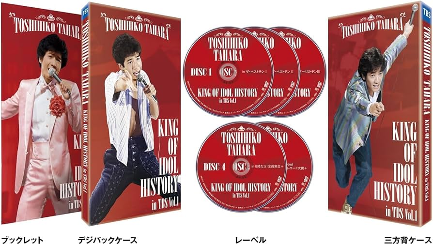 Amazon.co.jp: KING OF IDOL HISTORY in TBS Vol.1 (5枚組) [DVD