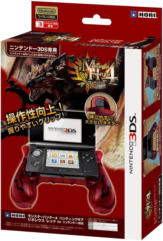 Amazon | 【3DS用】モンスターハンター4 ハンティングギア for