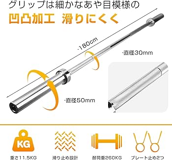 Amazon | ARUMIN バーベルシャフト 180cm カラー付き 260KG対応