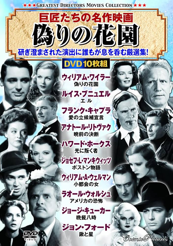 未開封　名作映画　DVD 名作映画劇場　120枚　セット売り　まとめ売り ◇◇名作映画 DVD まとめ売り 15本 (A) - メルカリ