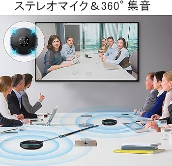 Amazon.co.jp: EMEET M220 スピーカーフォン 2台セット 会議用マイク