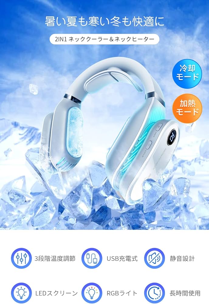 Amazon | ネッククーラー 【2023新登場 瞬間冷却】 首掛け扇風機 羽根