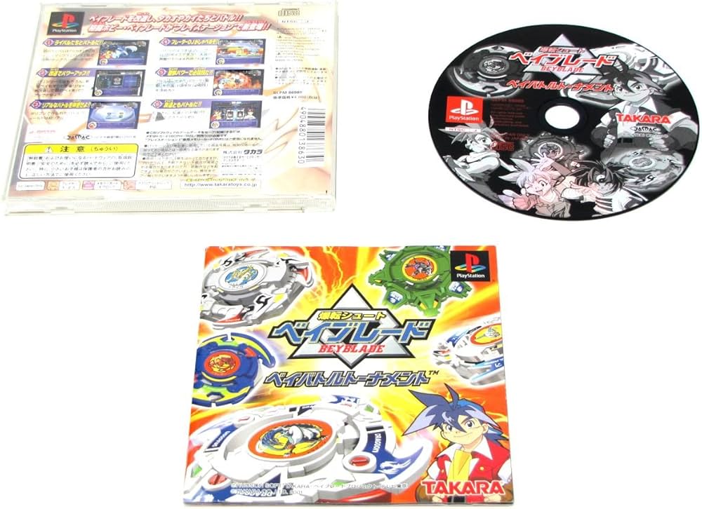 Amazon | 爆転シュート ベイブレード (Playstation) | ゲームソフト