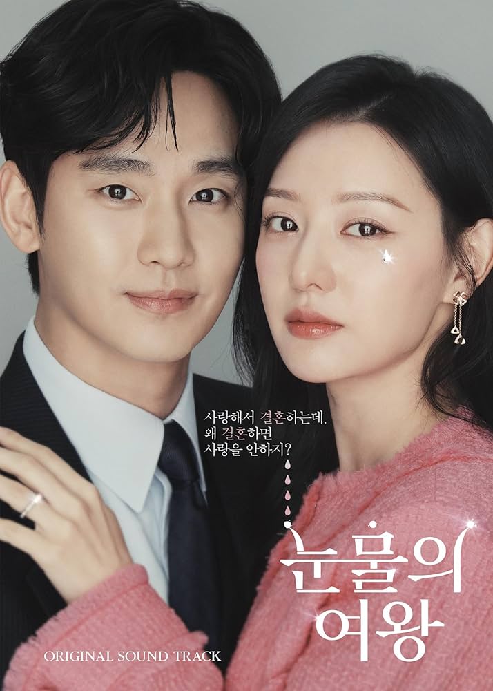 Various - Queen Of Tears - O.S.T. - Amazon.com Music