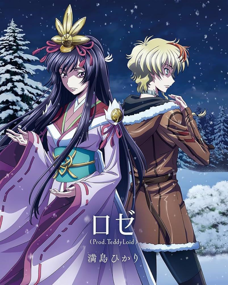 Amazon.co.jp: 満島ひかり : 【Amazon.co.jp限定】『コードギアス 奪還