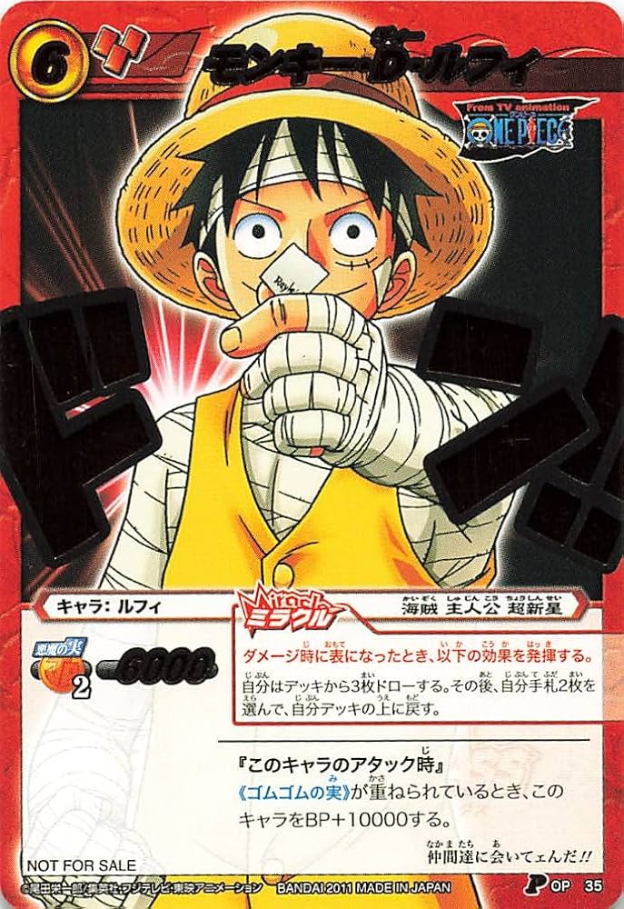 Amazon.co.jp: ミラクルバトルカードダス モンキー・D・ルフィ POP35