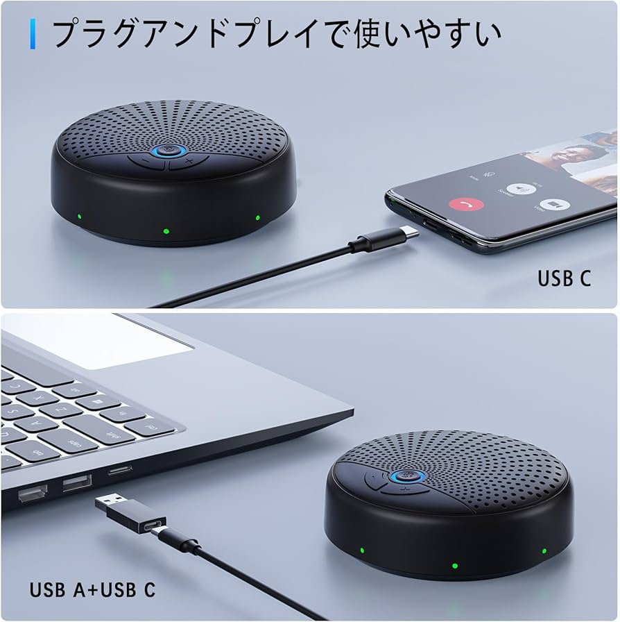 Amazon.co.jp: BALILA 会議用マイクスピーカー、10〜15人用10個のAI