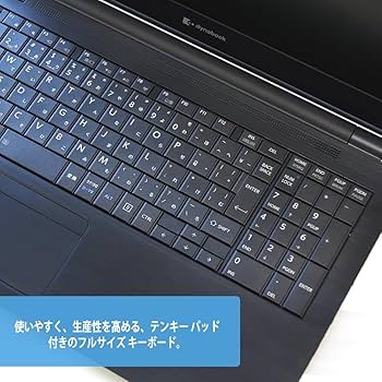 Amazon.co.jp: ノートパソコン Dynabook B65 B55 Windows11 整備済 第7
