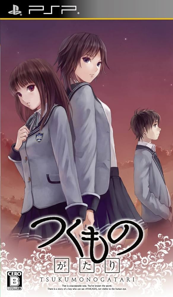 Amazon | つくものがたり - PSP | ゲームソフト