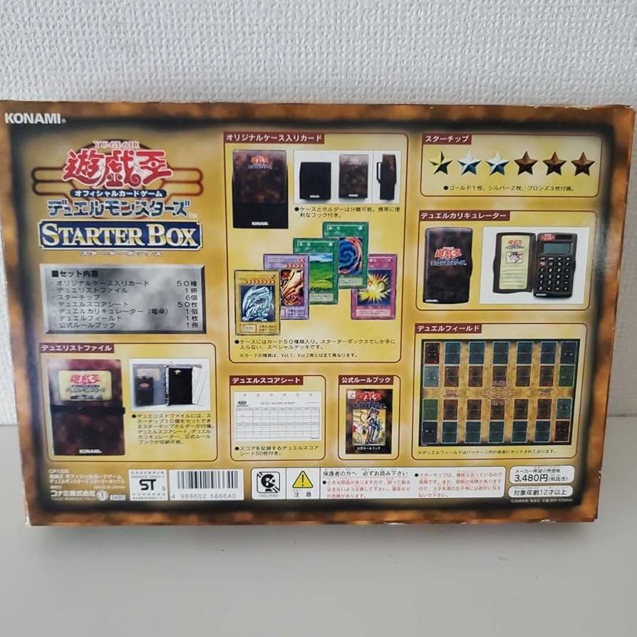 Amazon.co.jp: 超希少 スターターボックス 初期ブルーアイズ 予約者