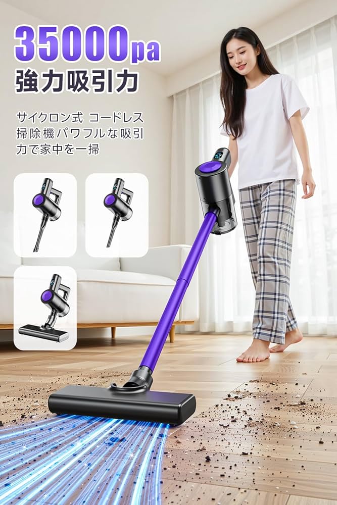 Amazon | 掃除機 コードレス 2026進化モデル&35000pa超強力吸引 大容量