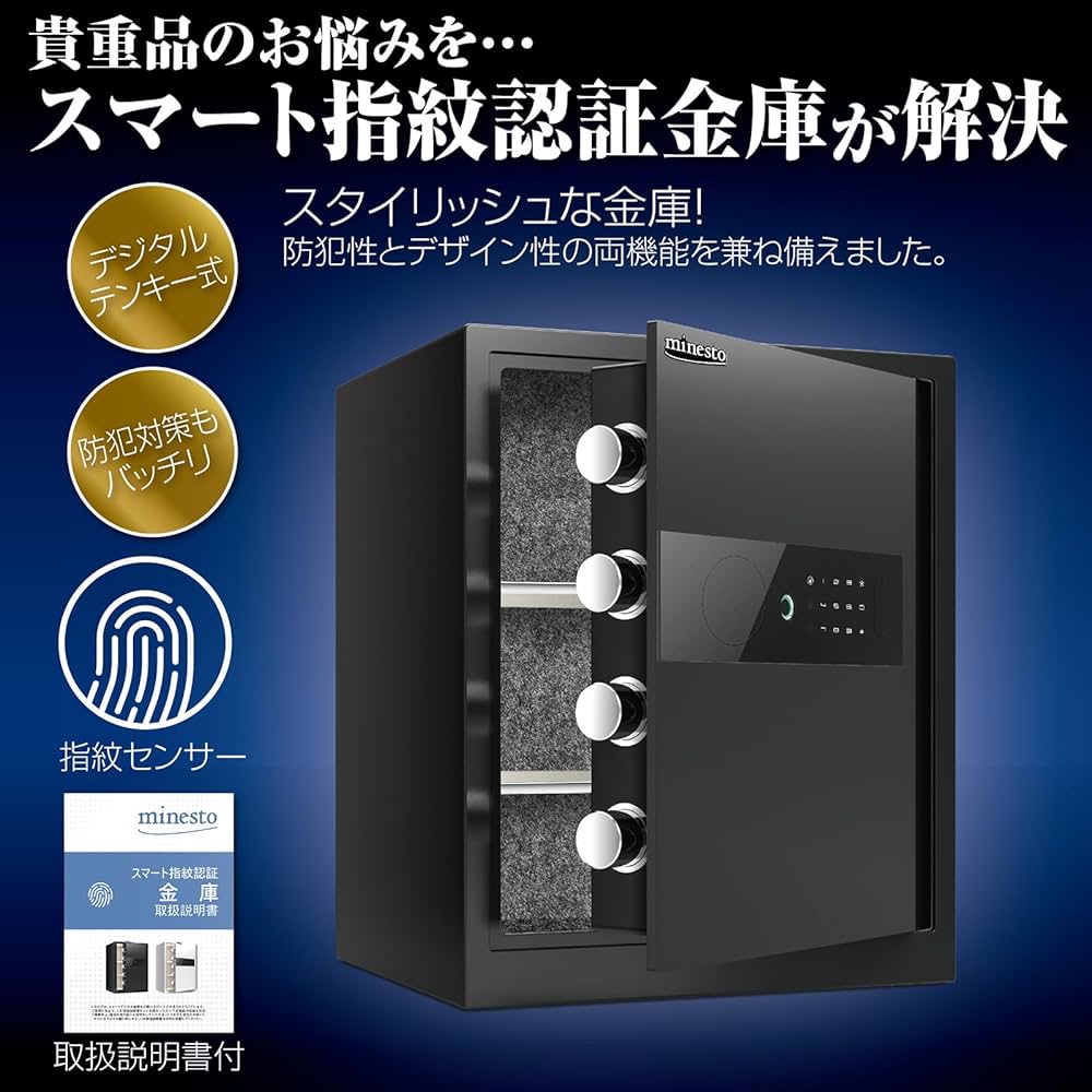 Amazon.co.jp: 金庫 指紋式 テンキー式 電子 タッチパネル金庫 指紋