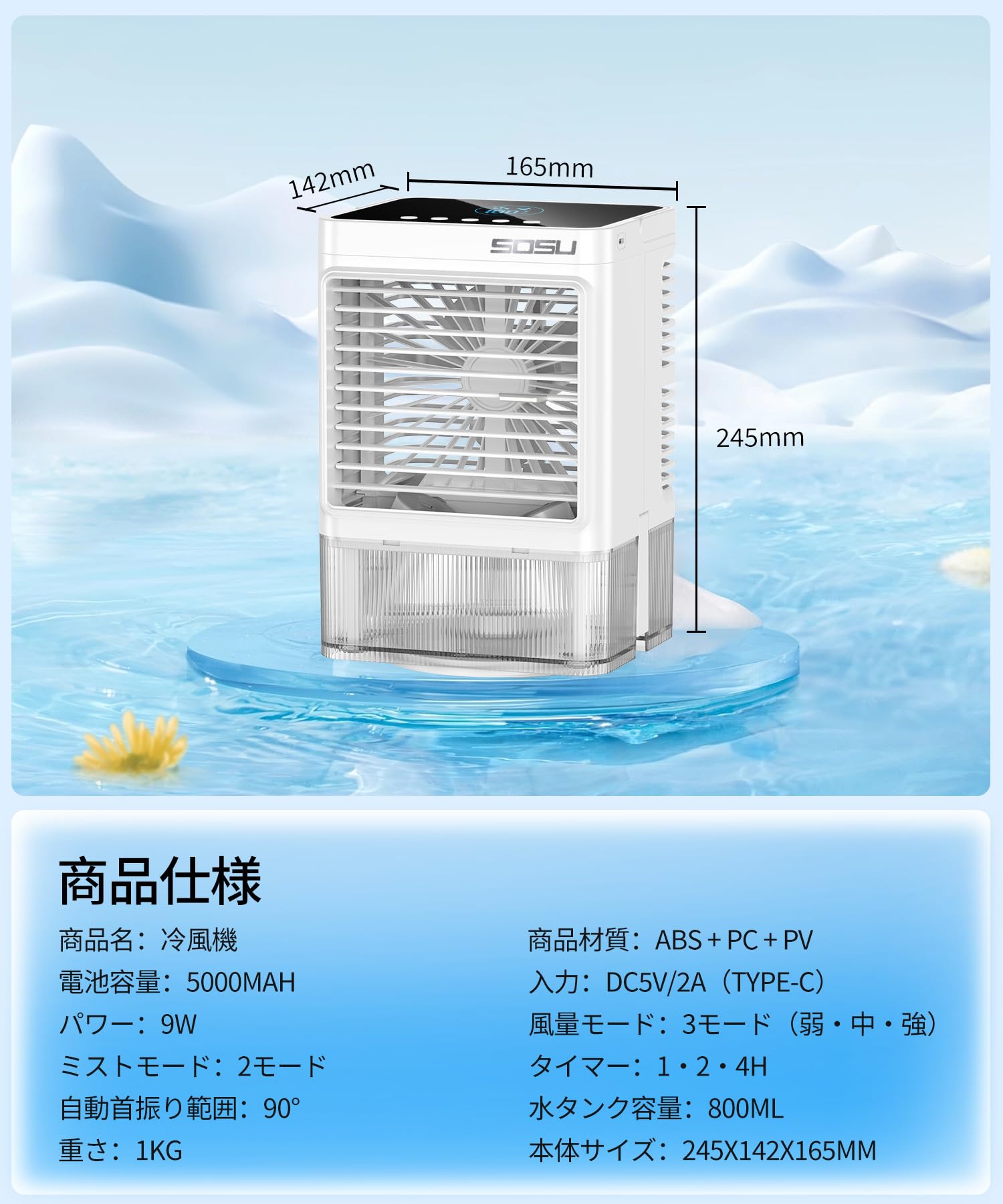 Amazon | SOSU【令和5年バージョン】冷風機 冷風扇 自動首振り 冷風
