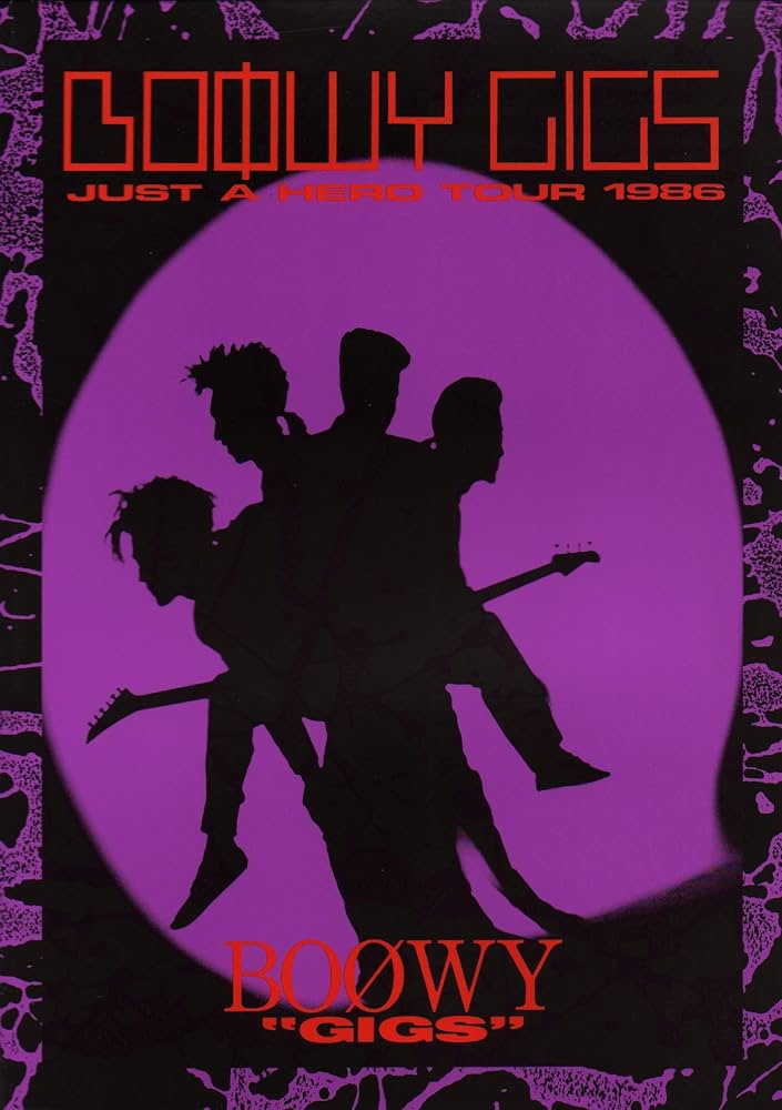 バンドスコア BOOWY/GIGS JUST A HERO TOUR 1986(武道館ライブ