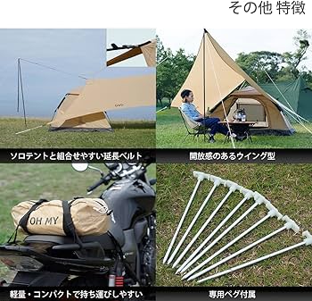 Amazon | DOD(ディーオーディー) オーマイタープ ソロ用 ウイング