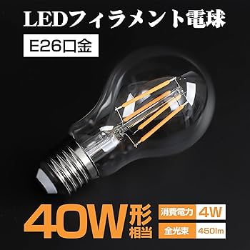 Amazon | Tengyuan LED電球 エジソン電球 E26口金 フィラメント電球