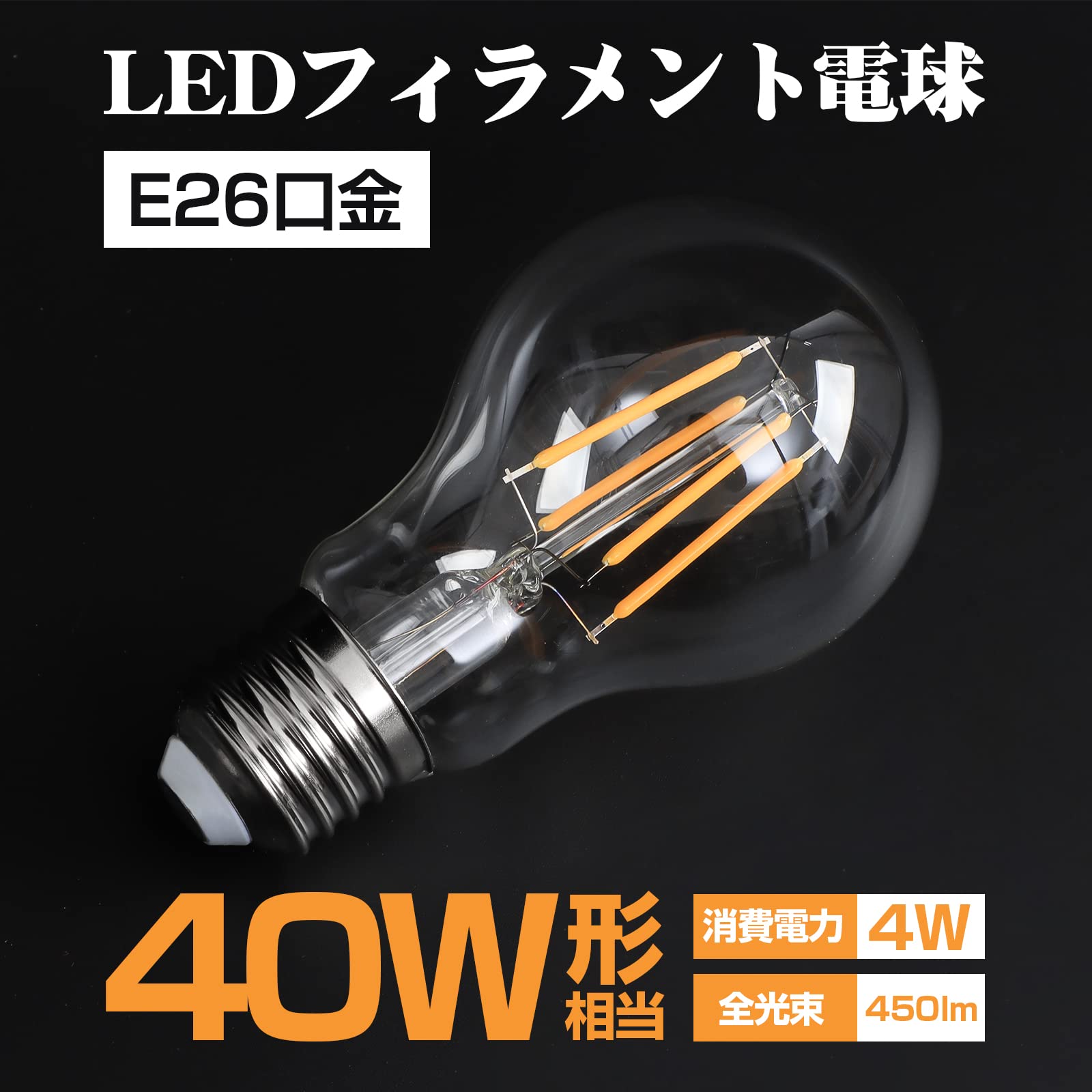 Amazon | Tengyuan LED電球 エジソン電球 E26口金 フィラメント電球