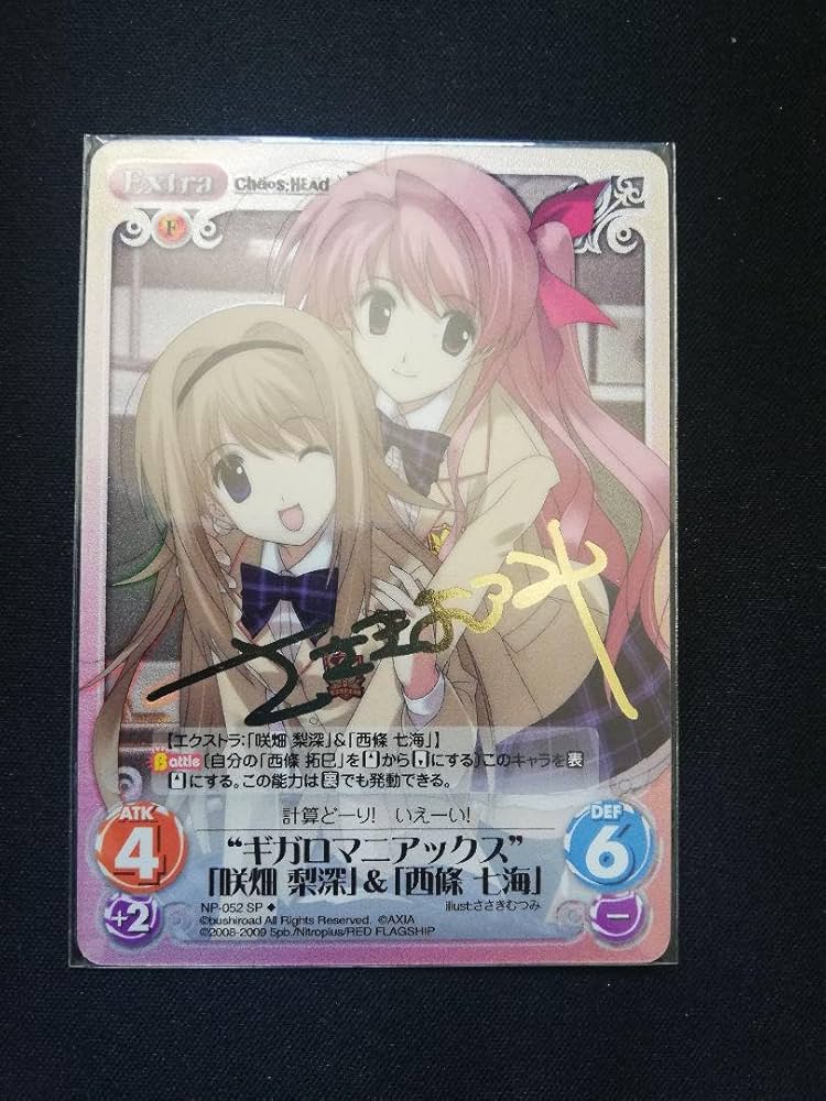 ChaosTCG カオス グレンの師匠「セリカ」 SP サイン chaos tcg グレン