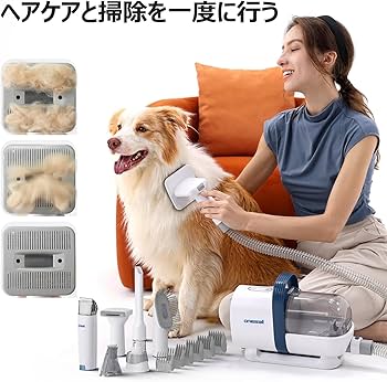 Amazon.co.jp: 【ブラシと掃除機一体型】Oneisall 犬 バリカン 吸引式