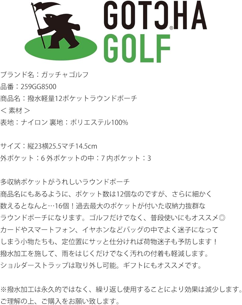 Amazon.co.jp: [ガッチャ] ゴルフ 撥水 軽量 12ポケット ラウンド
