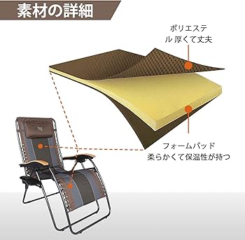Amazon｜TIMBER RIDGE リクライニングチェア 折りたたみ 耐荷重160kg