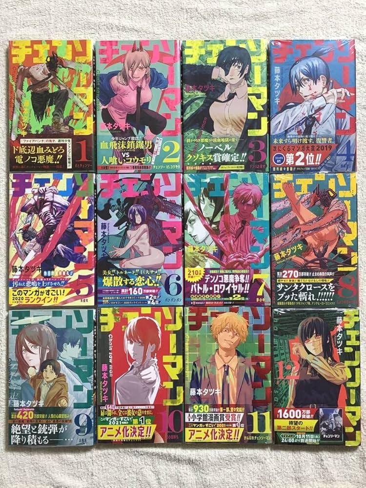 Amazon.co.jp: チェンソーマン 全巻セット 初版 1〜12巻 藤本タツキ
