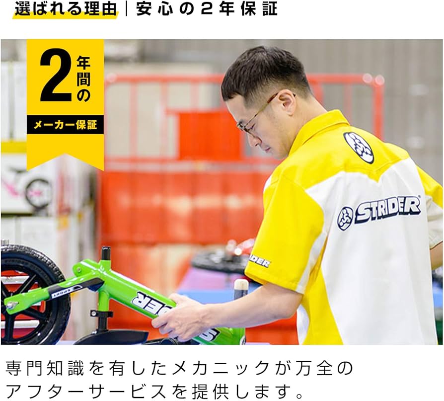 Amazon.co.jp: ストライダー スポーツモデル STRIDER 2024年クリスマス
