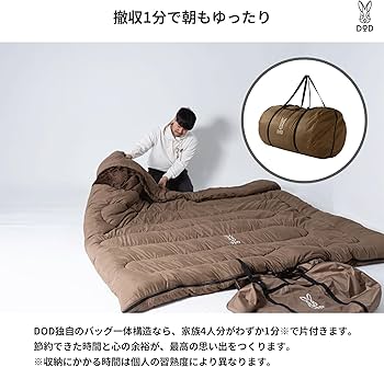 Amazon.co.jp: DOD(ディーオーディー) わがやのシュラフRICH
