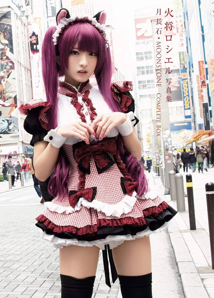 Amazon.co.jp: 火将ロシエル 写真集 『 月長石 ・ MOON STONE COMPLETE