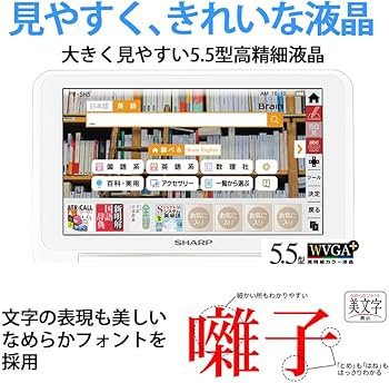 Amazon | シャープ カラー電子辞書 Brain 高校生モデル ネイビー系