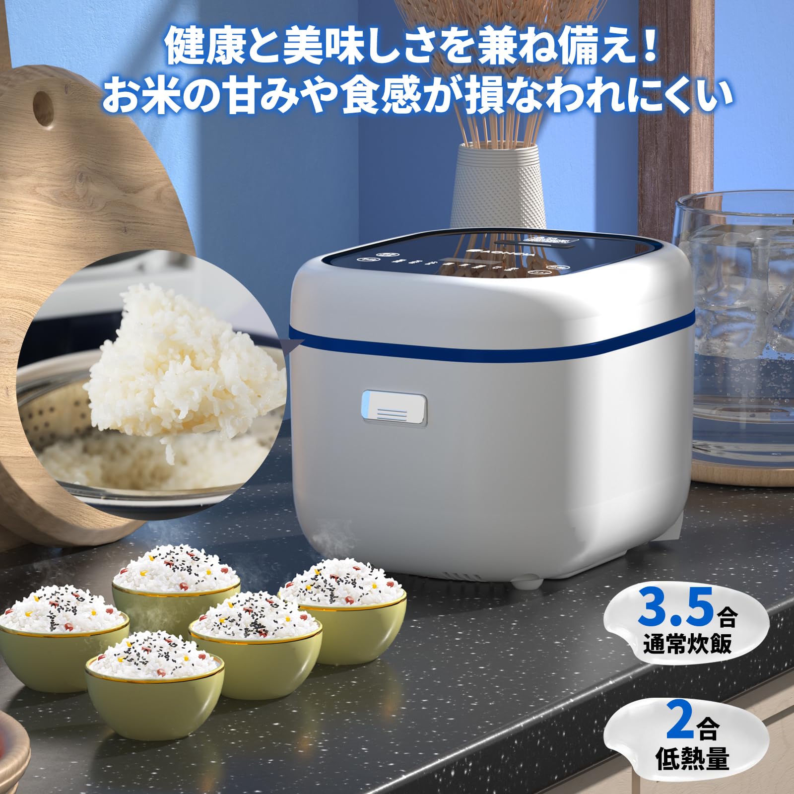 Amazon | 健康向け炊飯器 1～3.5合 一人暮らし 低熱量（kcal）炊飯