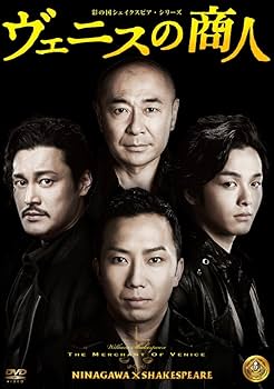 Amazon.co.jp: 彩の国シェイクスピア・シリーズ NINAGAWA