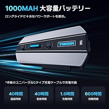Amazon.co.jp: TNICER バイク インカム T4X ENCノイズキャンセルチップ