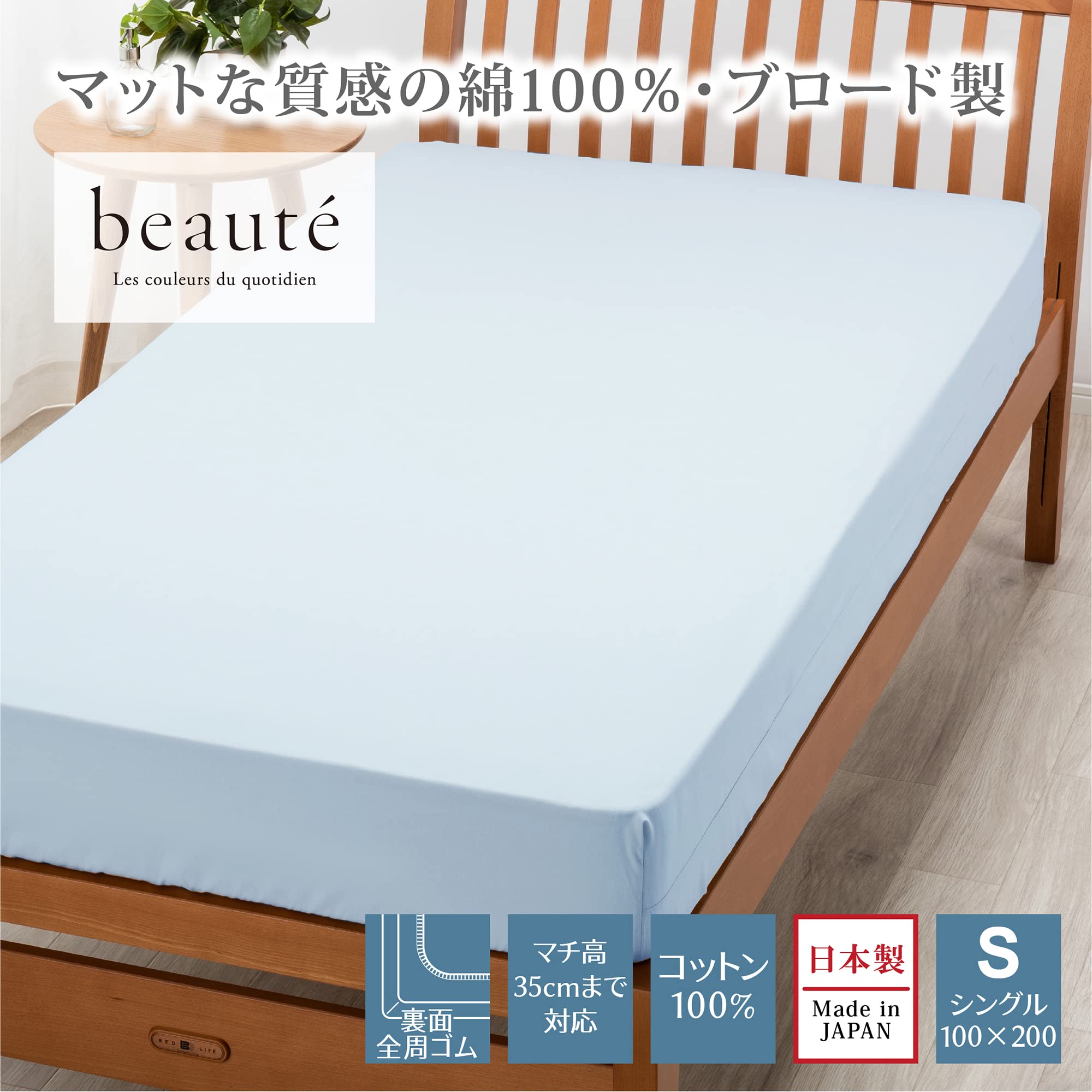 Amazon.co.jp: nishikawa【西川】 ボックスシーツ クイックシーツ