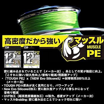 Amazon.co.jp: ダイワ(DAIWA) PEライン UVF PEデュラセンサーX12EX+Si3