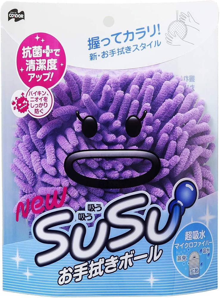 Amazon｜山崎産業 抗菌 タオル お手拭きボール マイクロファイバー