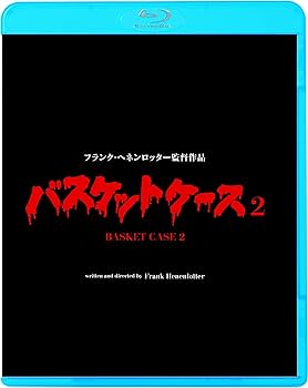 Amazon.co.jp: バスケットケース2 [Blu-ray] : ケビン・ヴァン