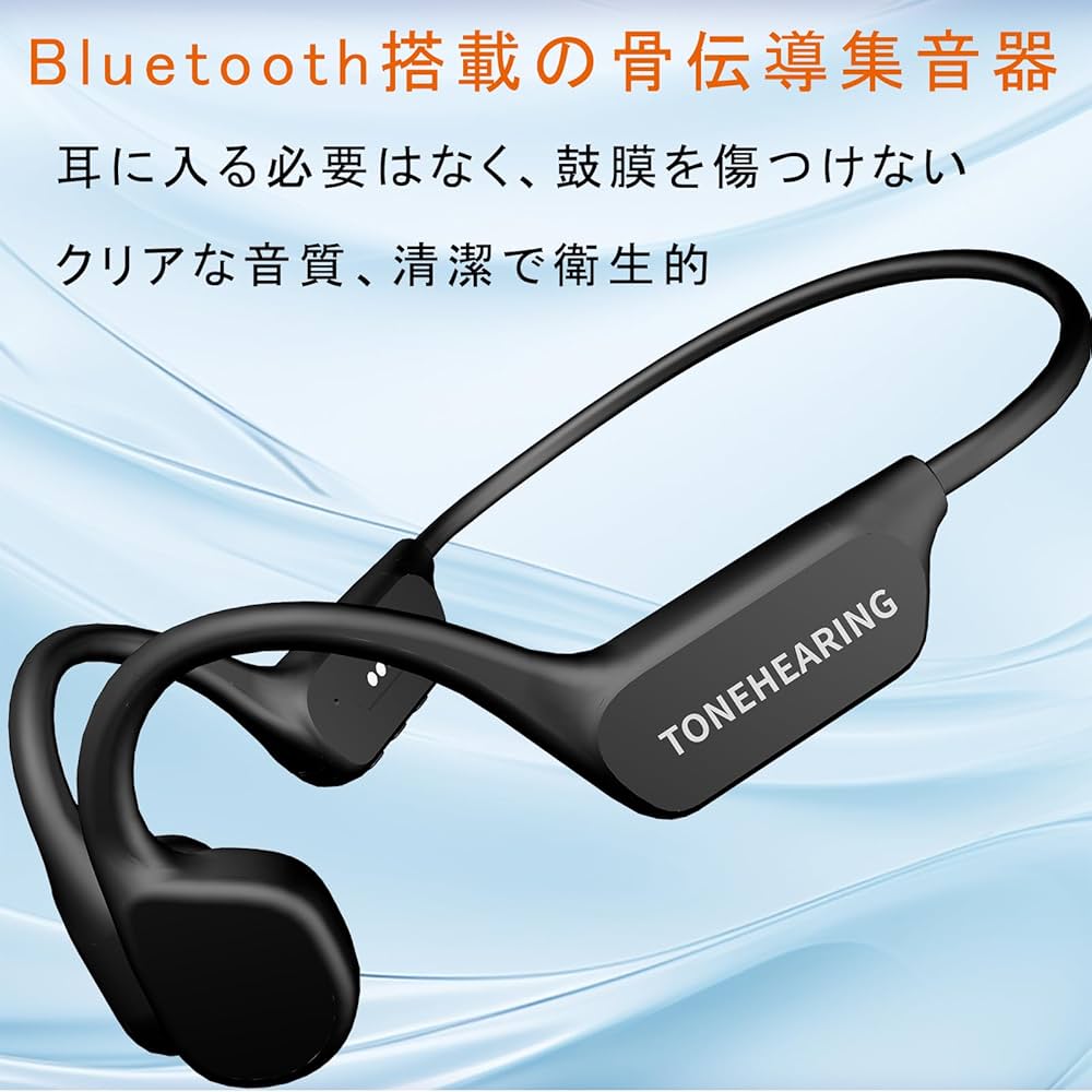 Amazon.co.jp: 集音器 骨伝導 高齢者集音器 ワイヤレス 5段階音量調節