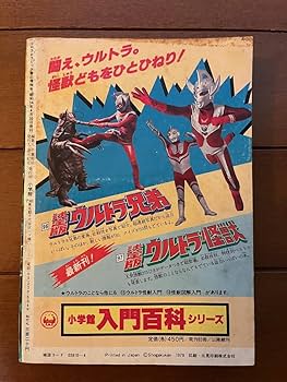 Amazon.co.jp: コロコロコミック 1979年 4月30日号 特別増刊 藤子