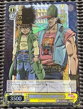 Amazon.co.jp: 無敵の兄弟 オインゴボインゴ JJR ジョジョの奇妙な冒険