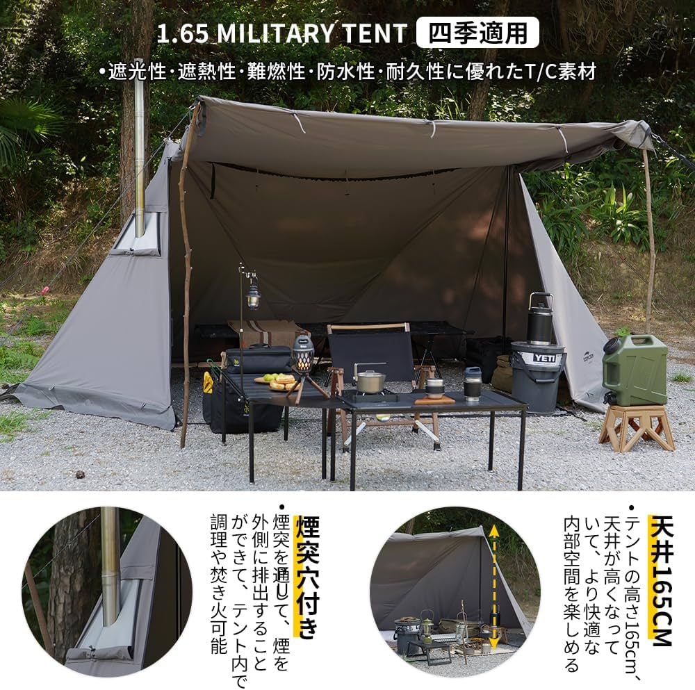 Amazon.co.jp: Soomloom1.65ミリタリーテント1.65 Military Tent 煙突