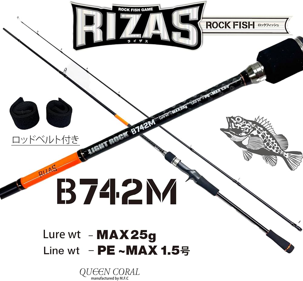 Amazon | RIZAS(ライザス) ロックフィッシュ専用ロッド LIGHT ROCK