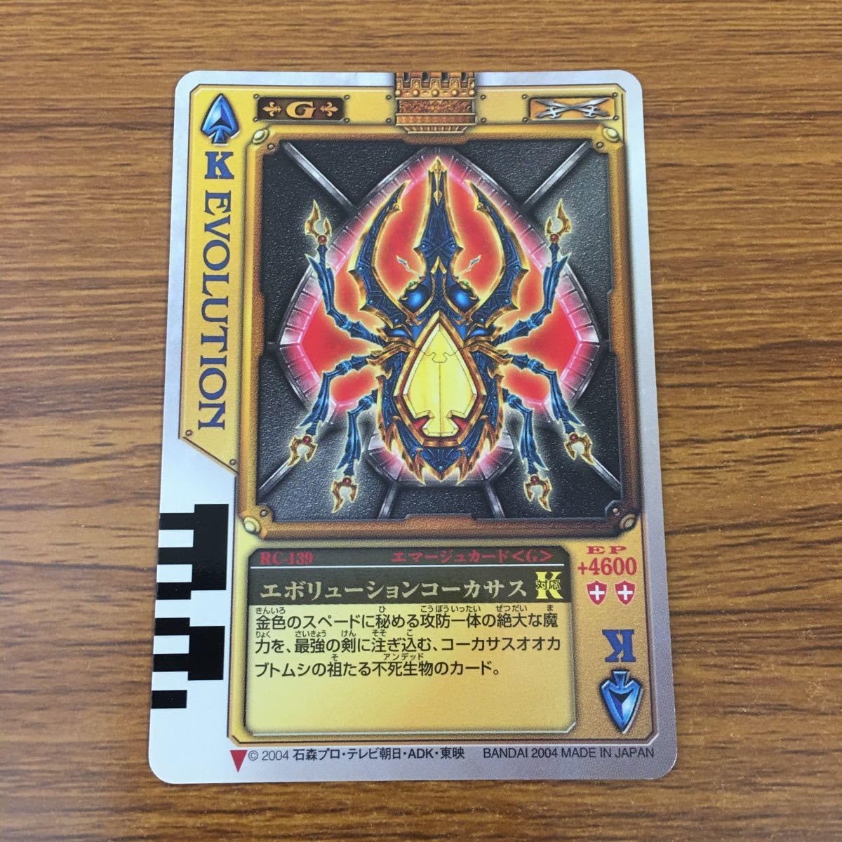 Amazon.co.jp: 羽68 カード トレカ 仮面ライダー 剣 ブレイド ラウズ