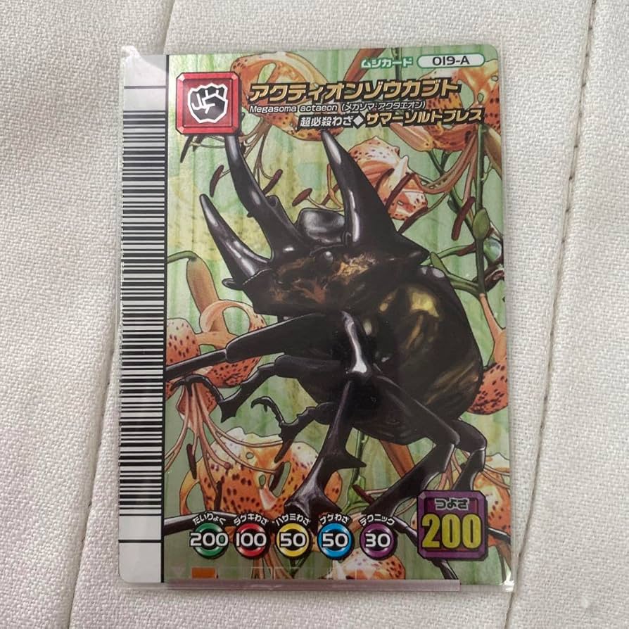 Amazon.co.jp: ムシキング5周年アダーコレクション アクティオン