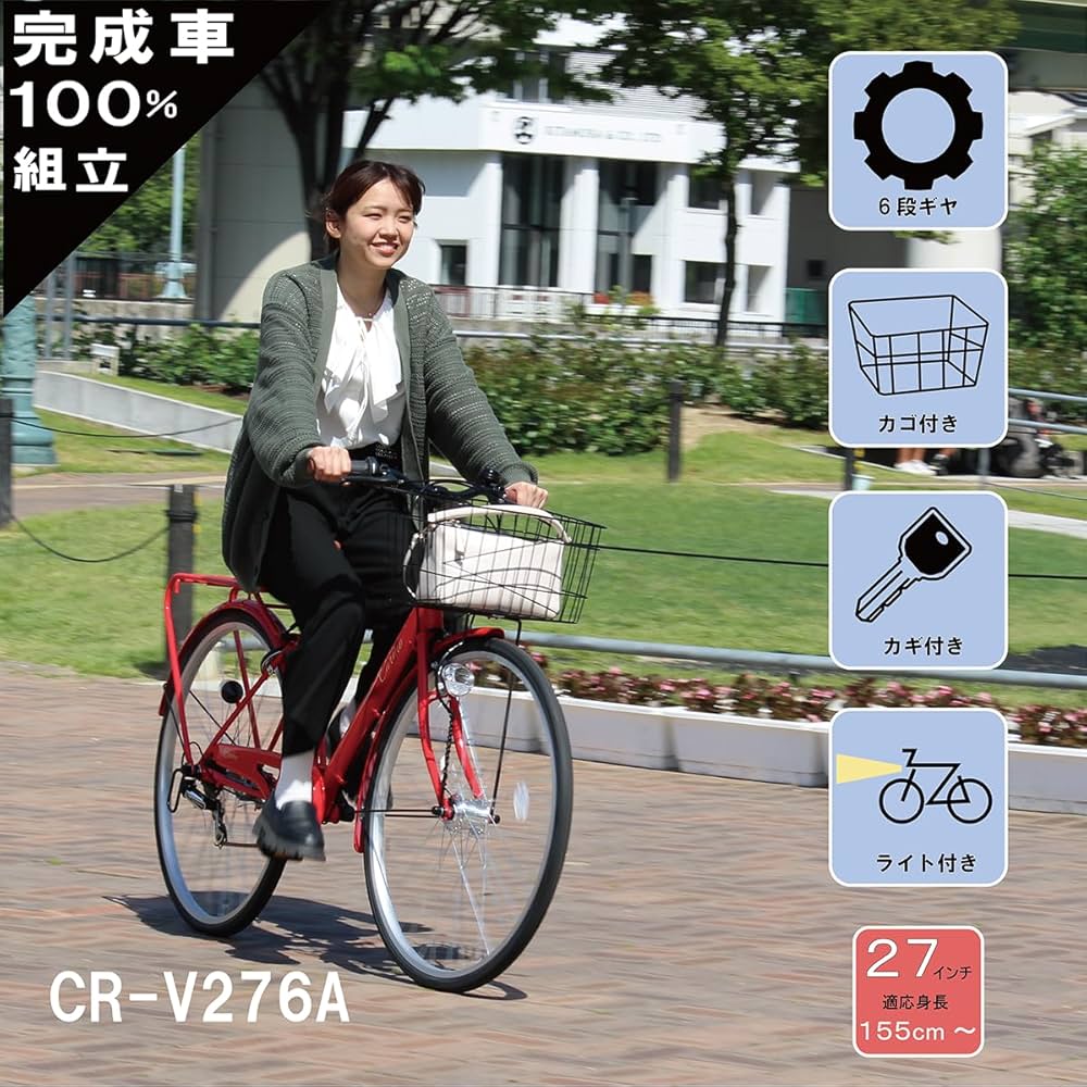 Amazon.co.jp: 【完成車】Carino 自転車 シティサイクル ママチャリ 27