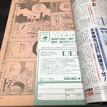 Amazon.co.jp: 【シャーマンキング 新連載号】週刊少年ジャンプ 1998年