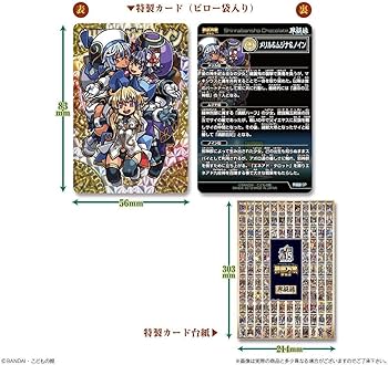 Amazon.co.jp: 神羅万象界顧録 プレミアムバンダイ限定 : おもちゃ