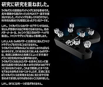 Amazon.co.jp: L.A.B. GOLF ラブ・ゴルフ DF3 パター ライ角バランス