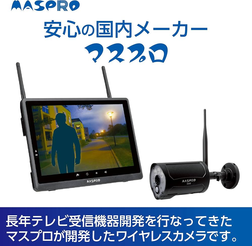 Amazon.co.jp: マスプロ電工(MASPRO) モニター＆ワイヤレスHDカメラ